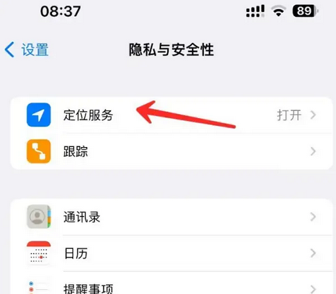 铁西苹果客服中心分享iPhone 输入“发现石油”触发定位 