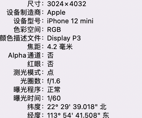 铁西苹果15维修服务分享iPhone 15拍的照片太亮解决办法 