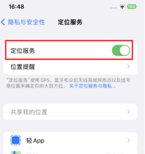 铁西苹果维修客服分享如何在iPhone上隐藏自己的位置 