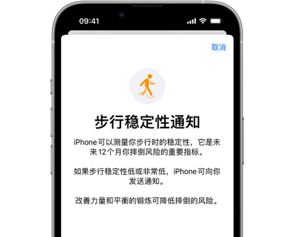 铁西iPhone手机维修如何在iPhone开启'步行稳定性通知' 