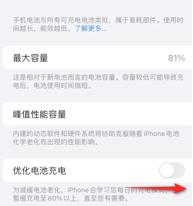 铁西苹果15维修分享iPhone15充电到80%就充不进电了怎么办 