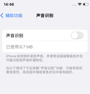 铁西苹果锁屏维修分享iPhone锁屏时声音忽大忽小调整方法