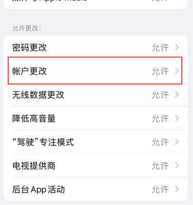 铁西appleID维修服务iPhone设置中Apple ID显示为灰色无法使用