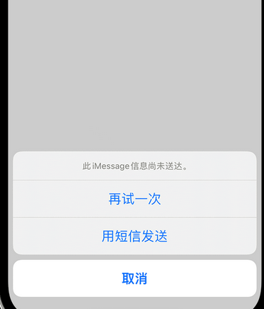 铁西apple维修iPhone上无法正常发送iMessage信息