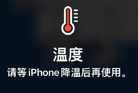 铁西苹铁西果维修站分享iPhone手机发烫严重怎么办