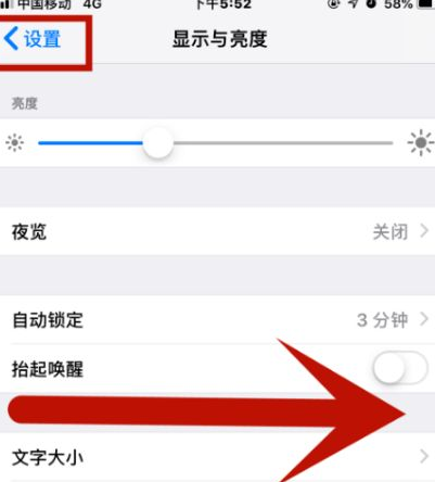 铁西苹铁西果维修网点分享iPhone快速返回上一级方法教程