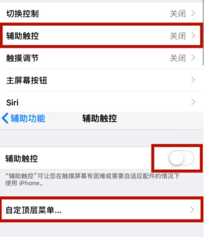 铁西苹铁西果维修网点分享iPhone快速返回上一级方法教程