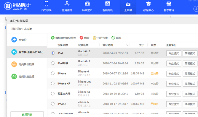 铁西苹果14维修网点分享iPhone14如何增加iCloud临时免费空间