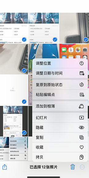 铁西iPhone维修服务分享iPhone怎么批量修图