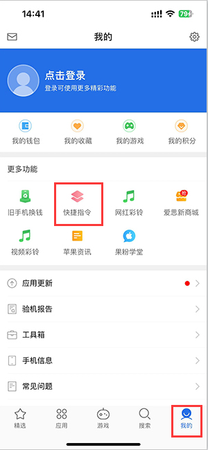 铁西苹果服务中心分享iPhone的快捷指令如何使用 