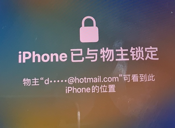 铁西苹果维修分享iPhone登录别人的ID被远程锁了怎么办? 