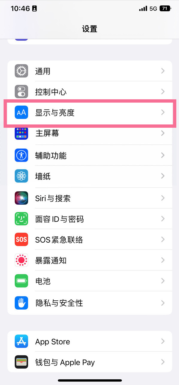 铁西苹果14维修店分享iPhone14 plus如何设置护眼模式 