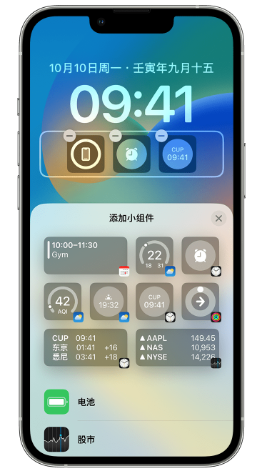 铁西苹果维修网点分享iOS 16 如何在锁屏上添加小组件？点击无响应如何解决？ 