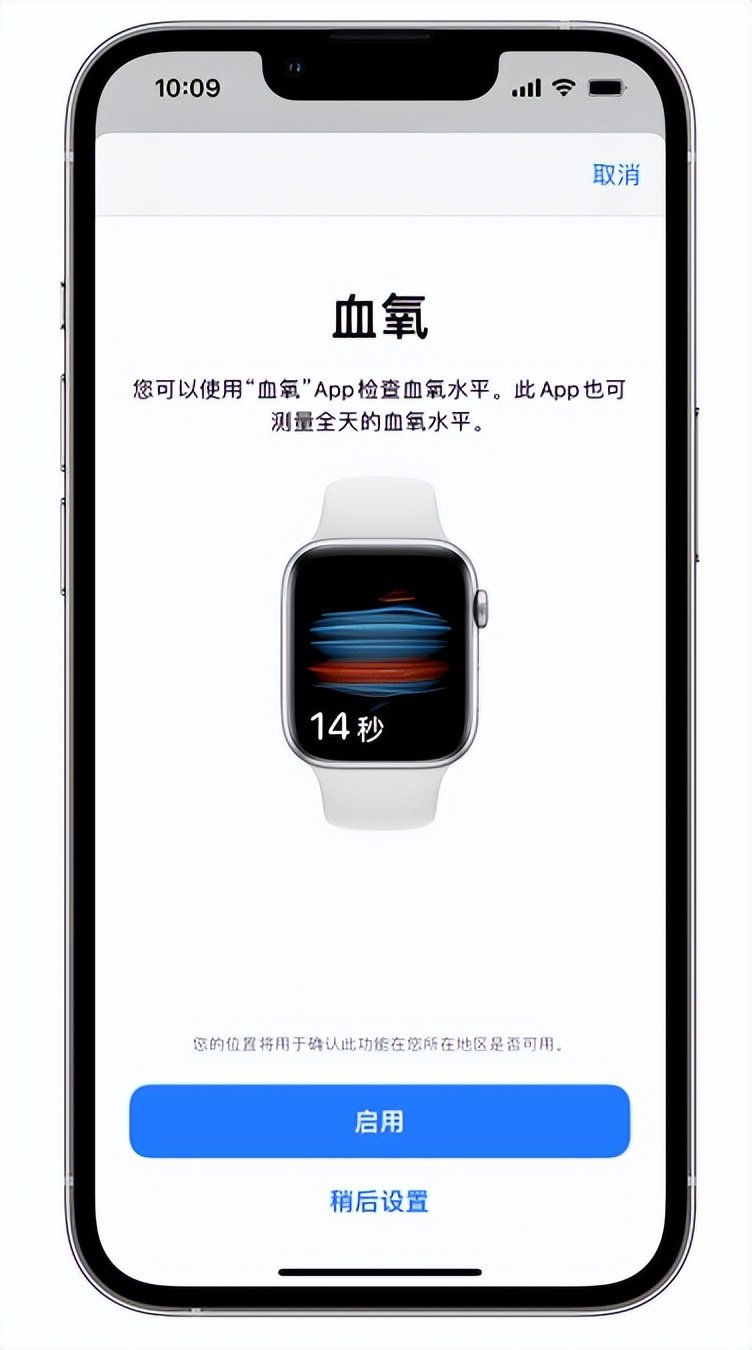 铁西苹果14维修店分享使用iPhone 14 pro测血氧的方法 