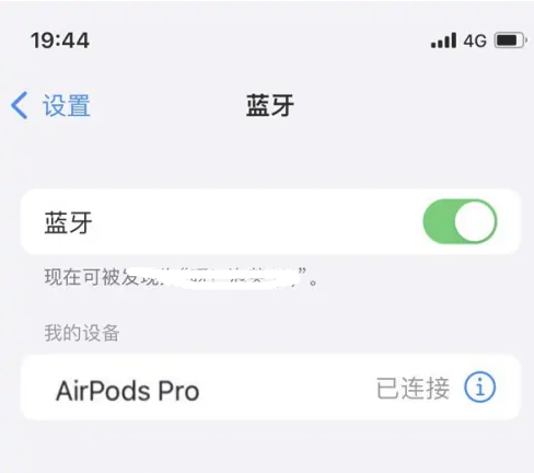 铁西苹果维修网点分享AirPods Pro连接设备方法教程 