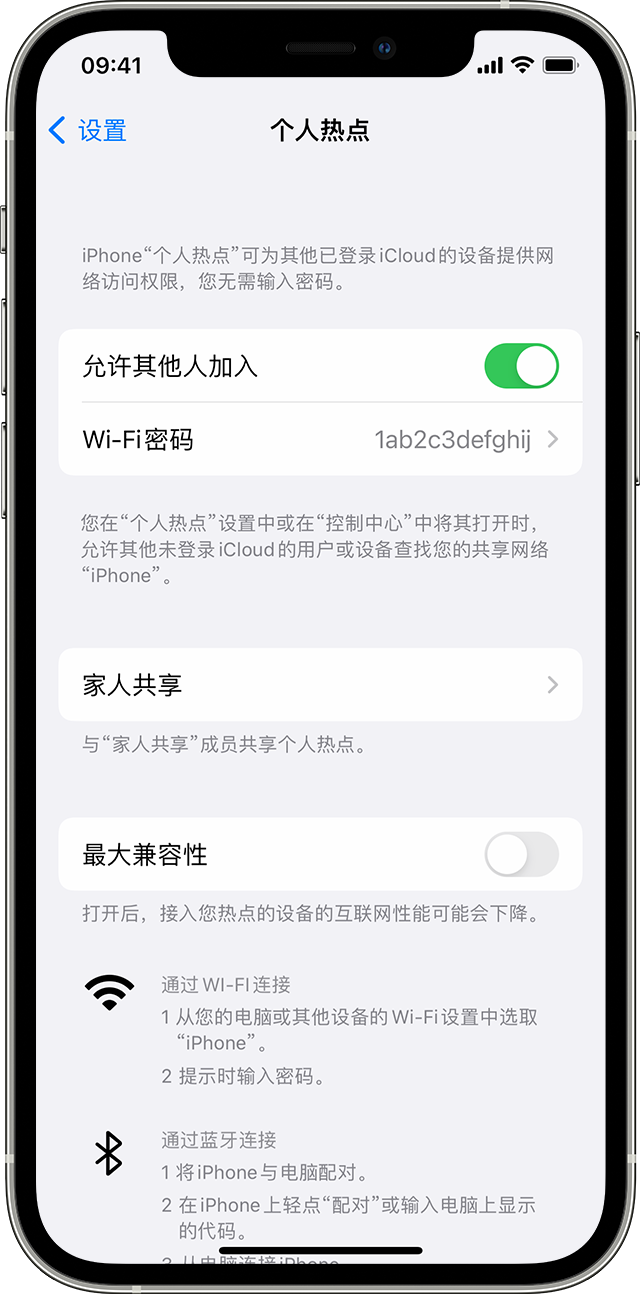 铁西苹果14维修分享iPhone 14 机型无法开启或使用“个人热点”怎么办 