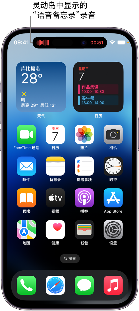 铁西苹果14维修分享在 iPhone 14 Pro 机型中查看灵动岛活动和进行操作 