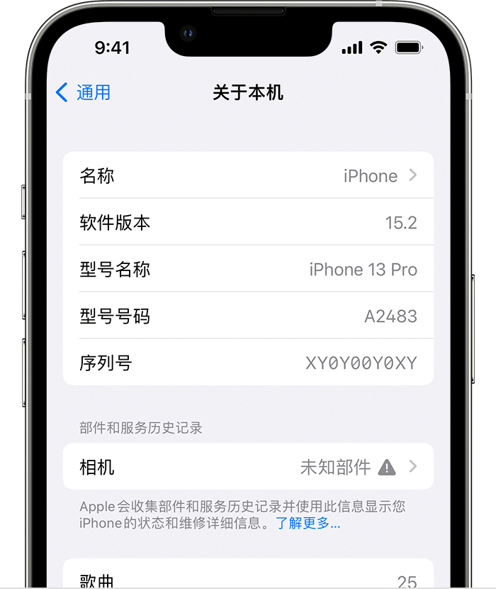 铁西苹果维修分享iPhone 出现提示相机“未知部件”是什么原因？ 