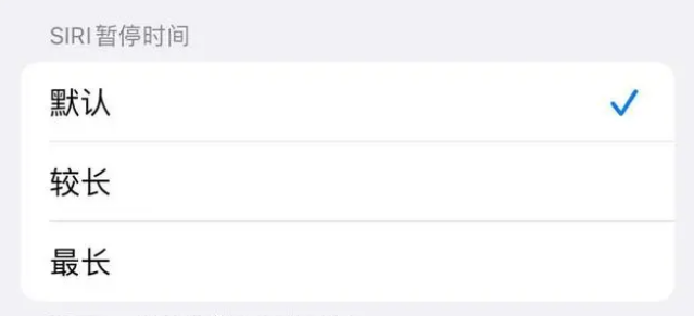 铁西苹果维修分享iOS 16上隐藏的Siri的四种新用法 