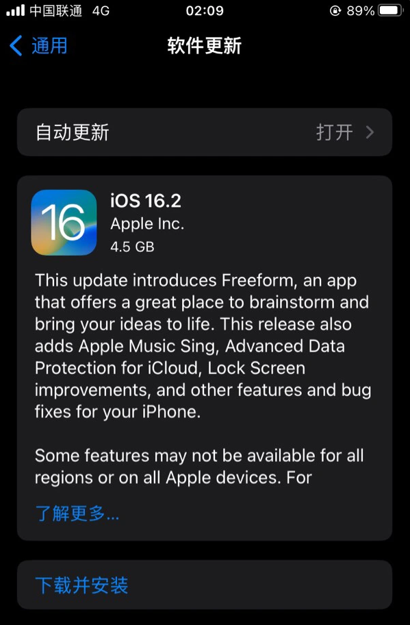 铁西苹果服务网点分享为什么说iOS 16.2 RC版非常值得更新 