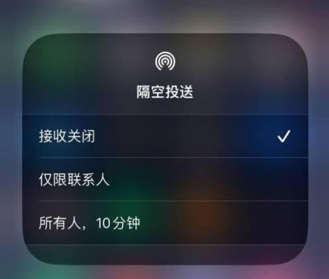 铁西苹果14维修分享iPhone 14 Pro如何开启隔空投送 