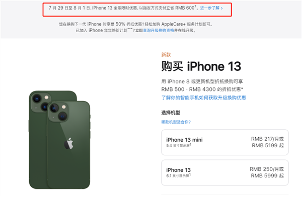 铁西苹果13维修分享现在买iPhone 13划算吗 