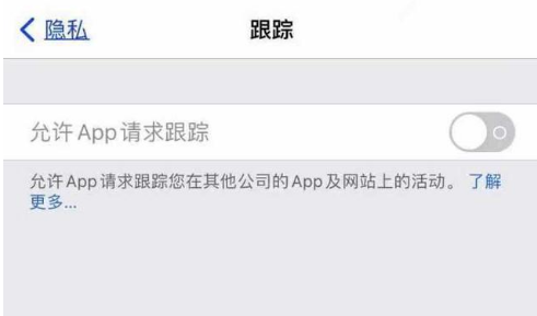 铁西苹果13维修分享使用iPhone13时如何保护自己的隐私 