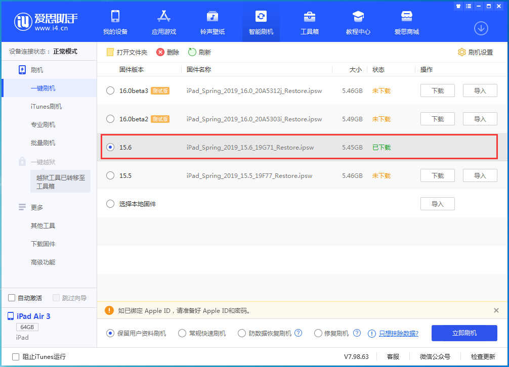 铁西苹果手机维修分享iOS15.6正式版更新内容及升级方法 