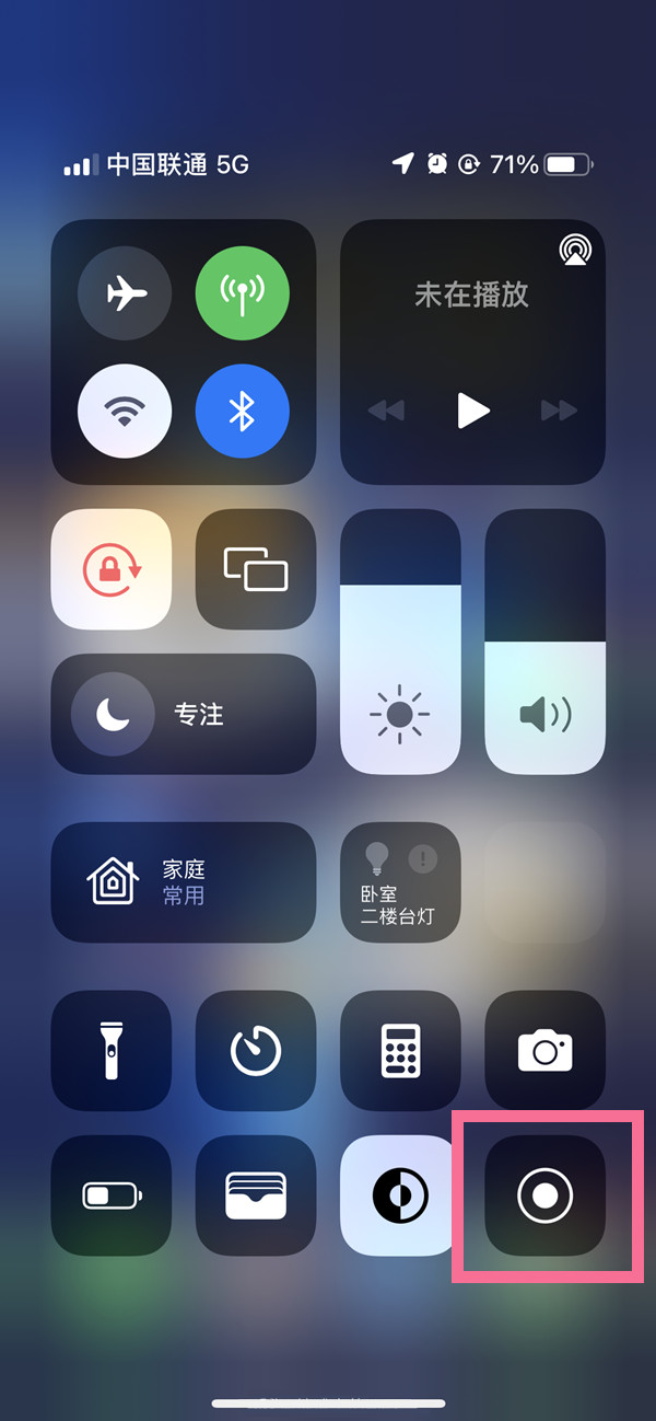 铁西苹果13维修分享iPhone 13屏幕录制方法教程 